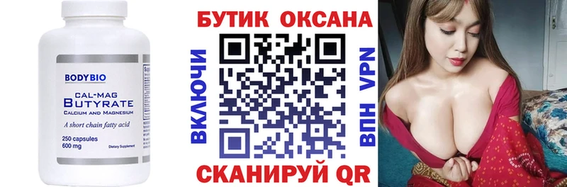Бутират GHB  hydra tor  Краснослободск 