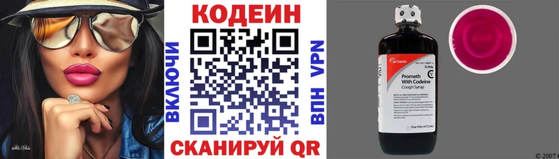 Кодеин Purple Drank  Краснослободск 