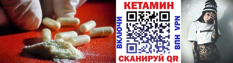 Кетамин VHQ Краснослободск