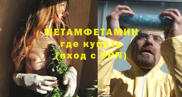 первитин Балахна